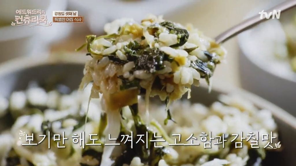 한식대첩-강원도-권영인-명인의-곤드레밥-먹는-에드워드리-(보다보면-배고픔-주의)-29-이미지