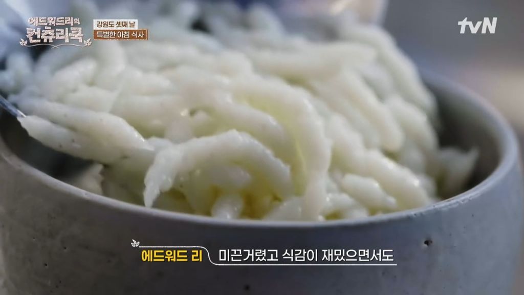 한식대첩-강원도-권영인-명인의-곤드레밥-먹는-에드워드리-(보다보면-배고픔-주의)-45-이미지