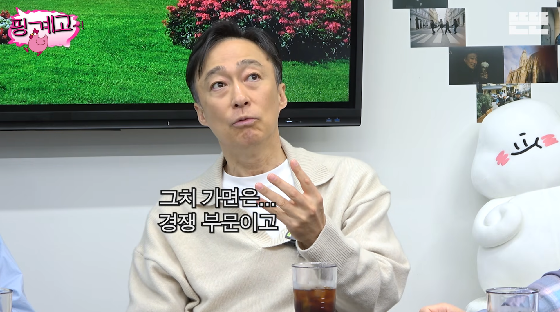 풍향고-맛들린-이성민:-이번에-황정민-칸..-따라갈까?-24-이미지