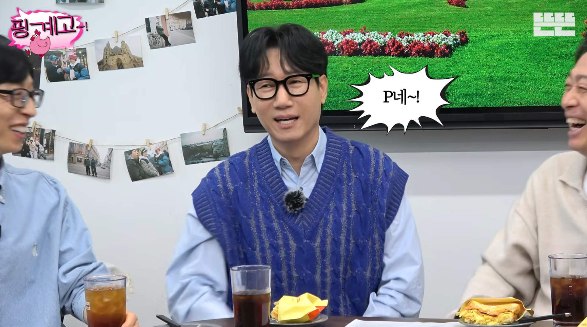 풍향고-맛들린-이성민:-이번에-황정민-칸..-따라갈까?-6-이미지