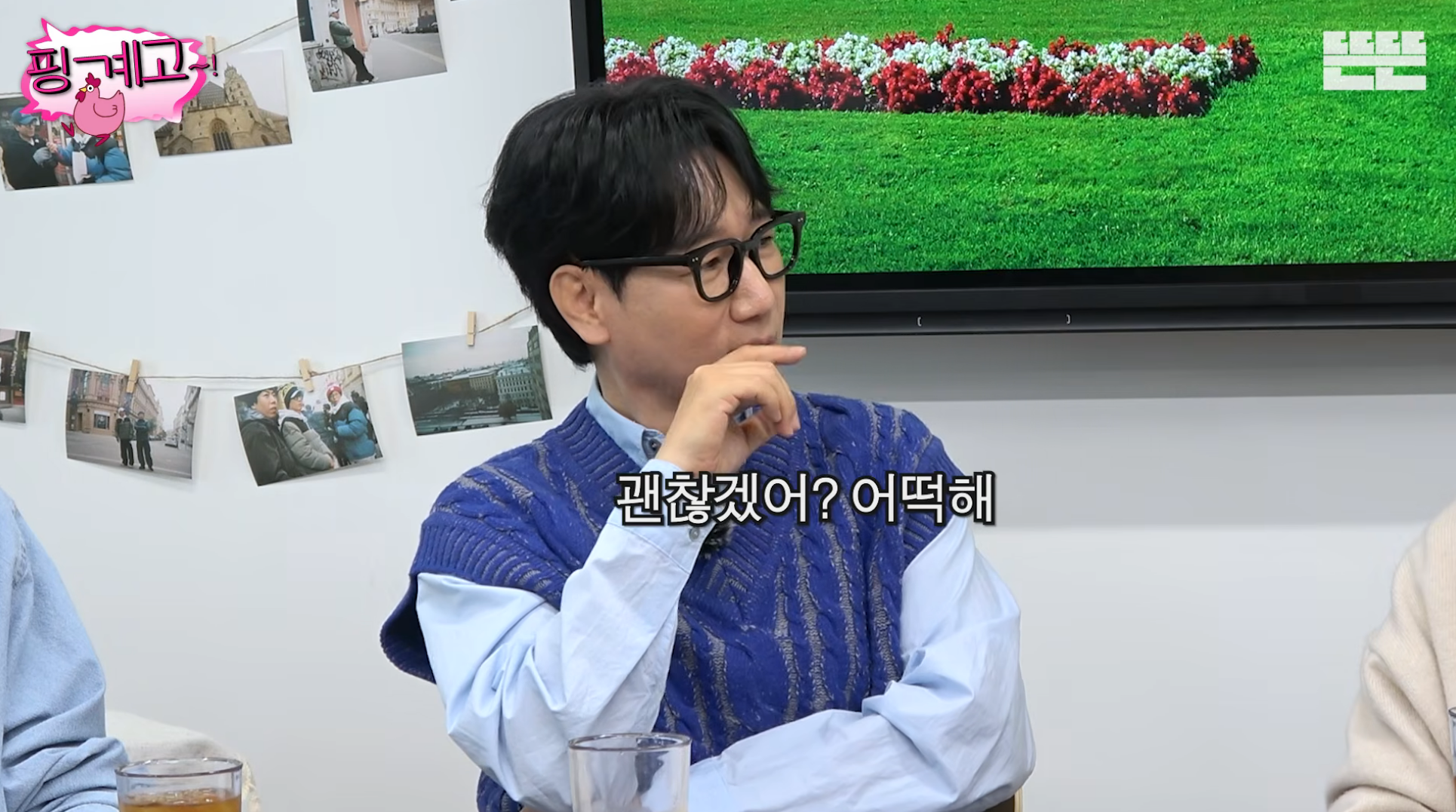 풍향고-맛들린-이성민:-이번에-황정민-칸..-따라갈까?-39-이미지