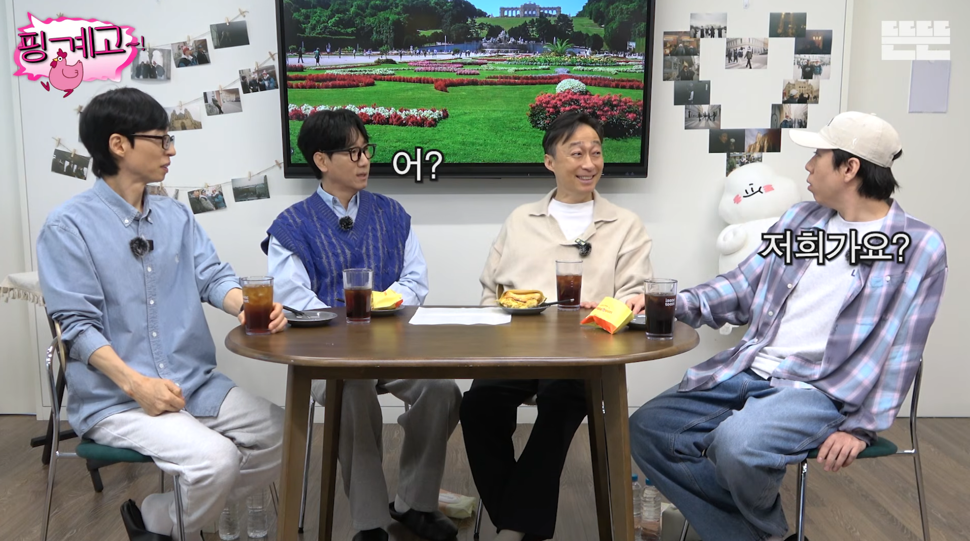 풍향고-맛들린-이성민:-이번에-황정민-칸..-따라갈까?-4-이미지