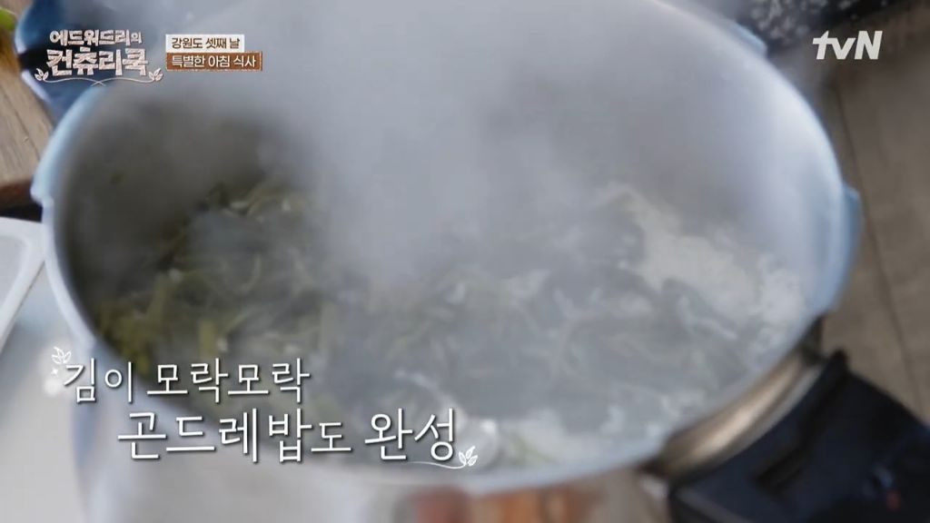 한식대첩-강원도-권영인-명인의-곤드레밥-먹는-에드워드리-(보다보면-배고픔-주의)-23-이미지