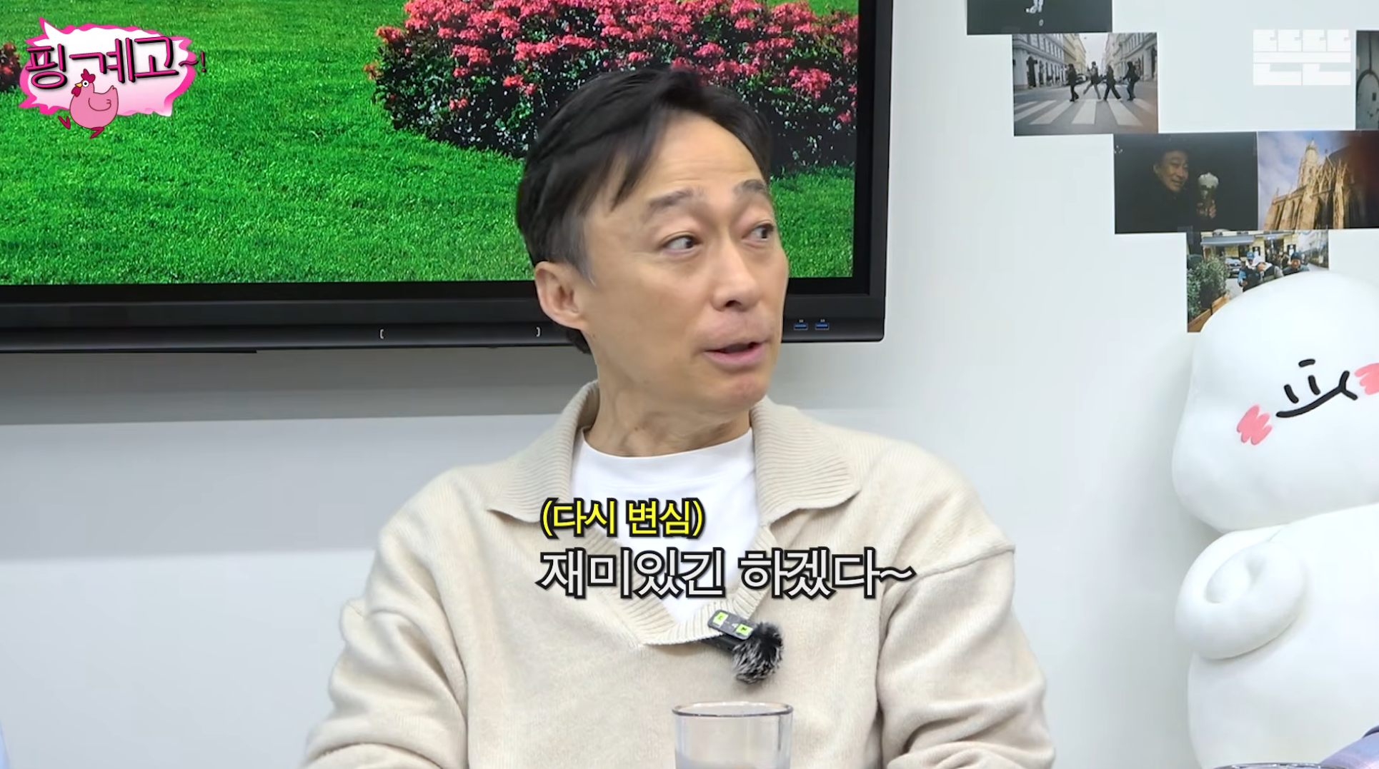 풍향고-맛들린-이성민:-이번에-황정민-칸..-따라갈까?-33-이미지