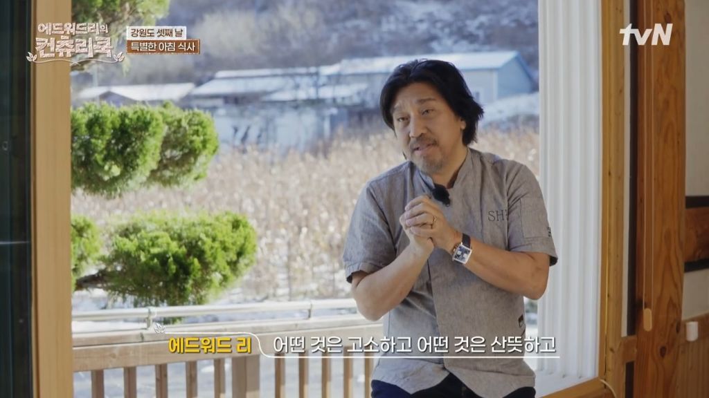 한식대첩-강원도-권영인-명인의-곤드레밥-먹는-에드워드리-(보다보면-배고픔-주의)-16-이미지