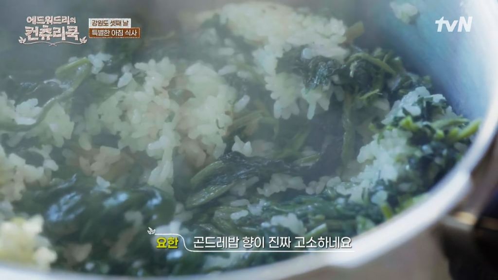 한식대첩-강원도-권영인-명인의-곤드레밥-먹는-에드워드리-(보다보면-배고픔-주의)-24-이미지