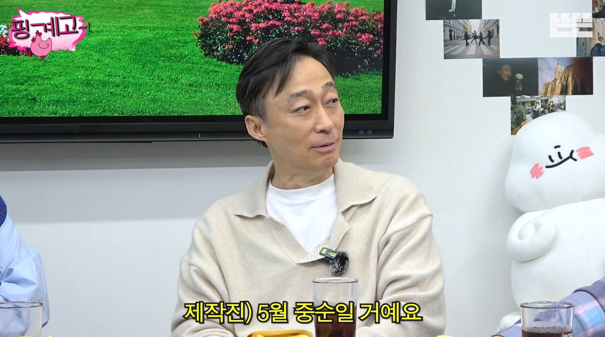 풍향고-맛들린-이성민:-이번에-황정민-칸..-따라갈까?-43-이미지