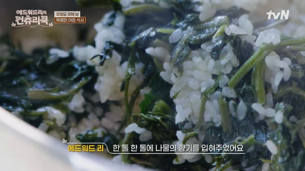한식대첩-강원도-권영인-명인의-곤드레밥-먹는-에드워드리-(보다보면-배고픔-주의)-33-이미지