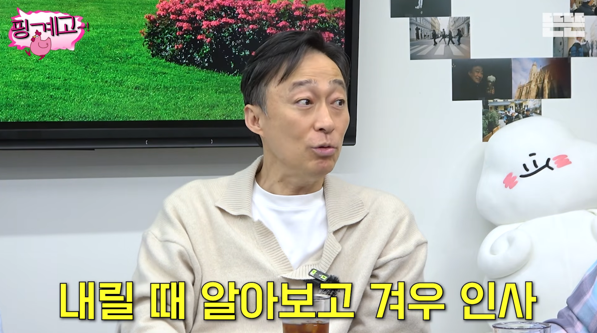 풍향고-맛들린-이성민:-이번에-황정민-칸..-따라갈까?-19-이미지