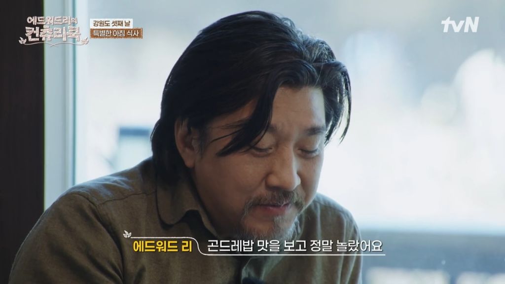 한식대첩-강원도-권영인-명인의-곤드레밥-먹는-에드워드리-(보다보면-배고픔-주의)-30-이미지
