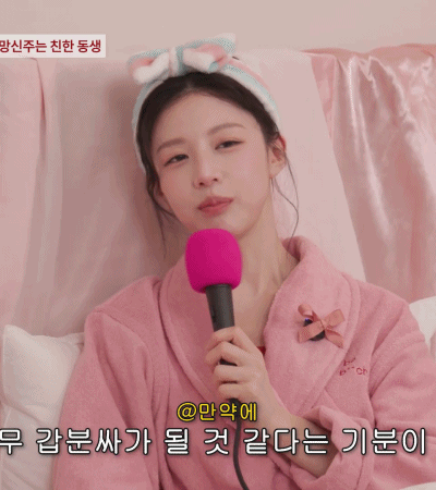 가비-걸-유튜브에-출연한-고윤정.gif-15-이미지