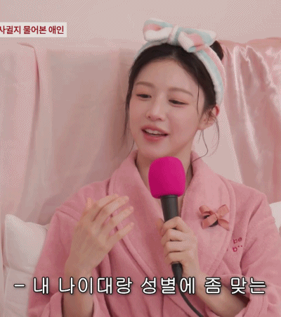 가비-걸-유튜브에-출연한-고윤정.gif-10-이미지