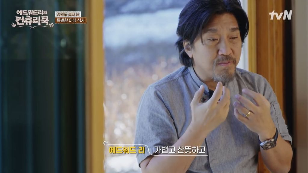 한식대첩-강원도-권영인-명인의-곤드레밥-먹는-에드워드리-(보다보면-배고픔-주의)-20-이미지