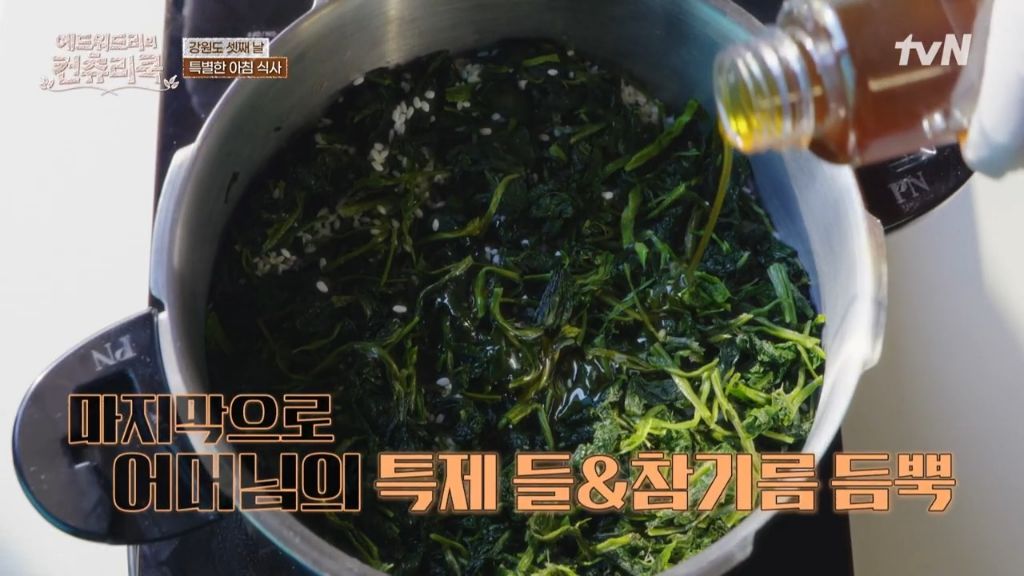 한식대첩-강원도-권영인-명인의-곤드레밥-먹는-에드워드리-(보다보면-배고픔-주의)-4-이미지