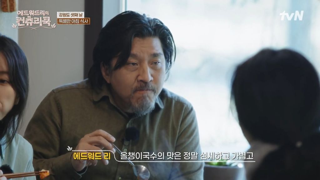한식대첩-강원도-권영인-명인의-곤드레밥-먹는-에드워드리-(보다보면-배고픔-주의)-43-이미지