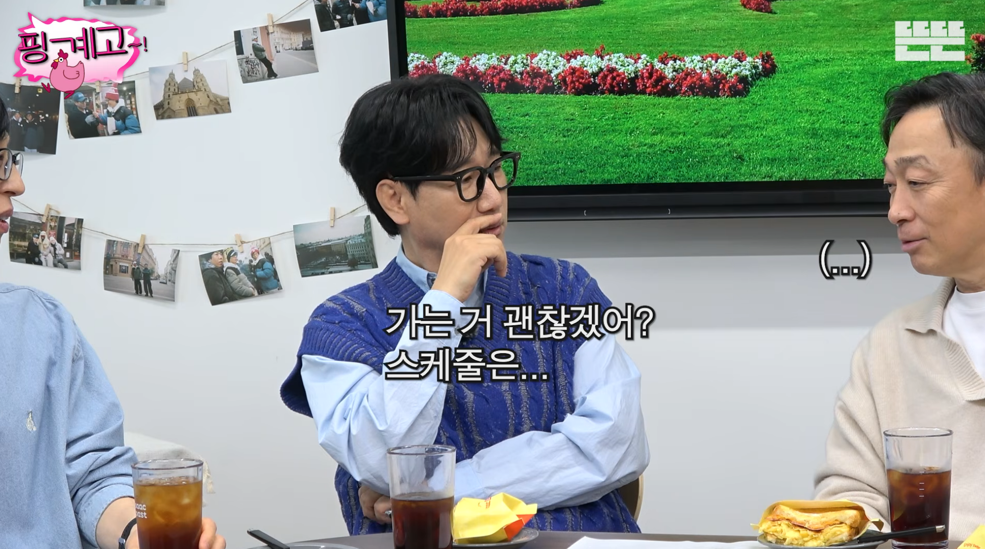 풍향고-맛들린-이성민:-이번에-황정민-칸..-따라갈까?-41-이미지