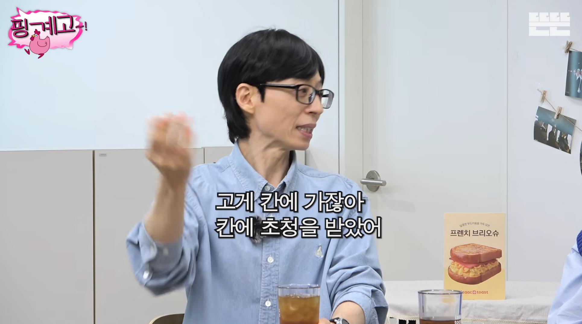 풍향고-맛들린-이성민:-이번에-황정민-칸..-따라갈까?-22-이미지