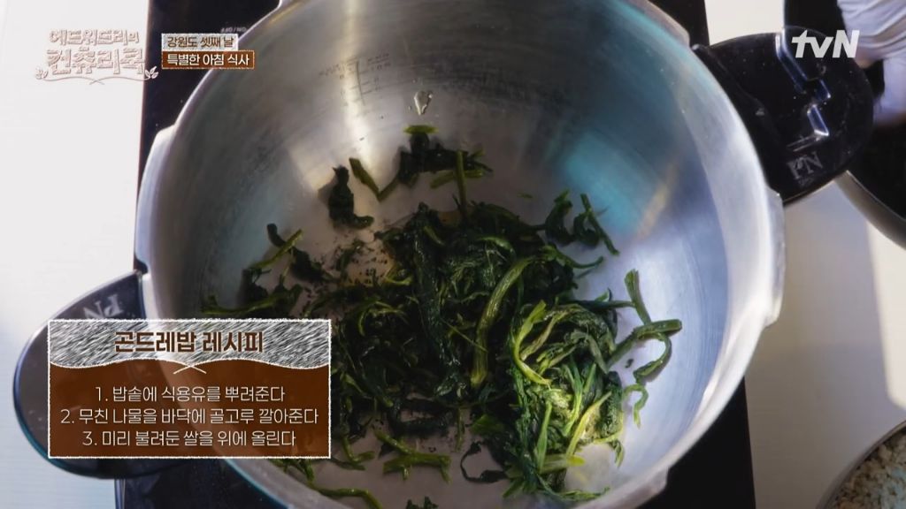 한식대첩-강원도-권영인-명인의-곤드레밥-먹는-에드워드리-(보다보면-배고픔-주의)-1-이미지