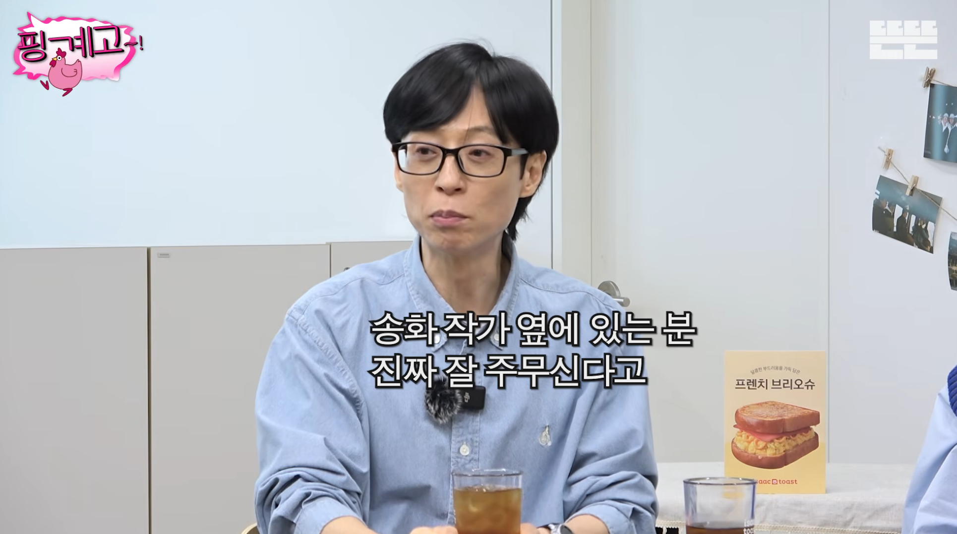 풍향고-맛들린-이성민:-이번에-황정민-칸..-따라갈까?-14-이미지