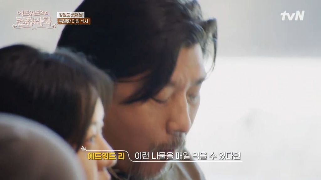 한식대첩-강원도-권영인-명인의-곤드레밥-먹는-에드워드리-(보다보면-배고픔-주의)-54-이미지
