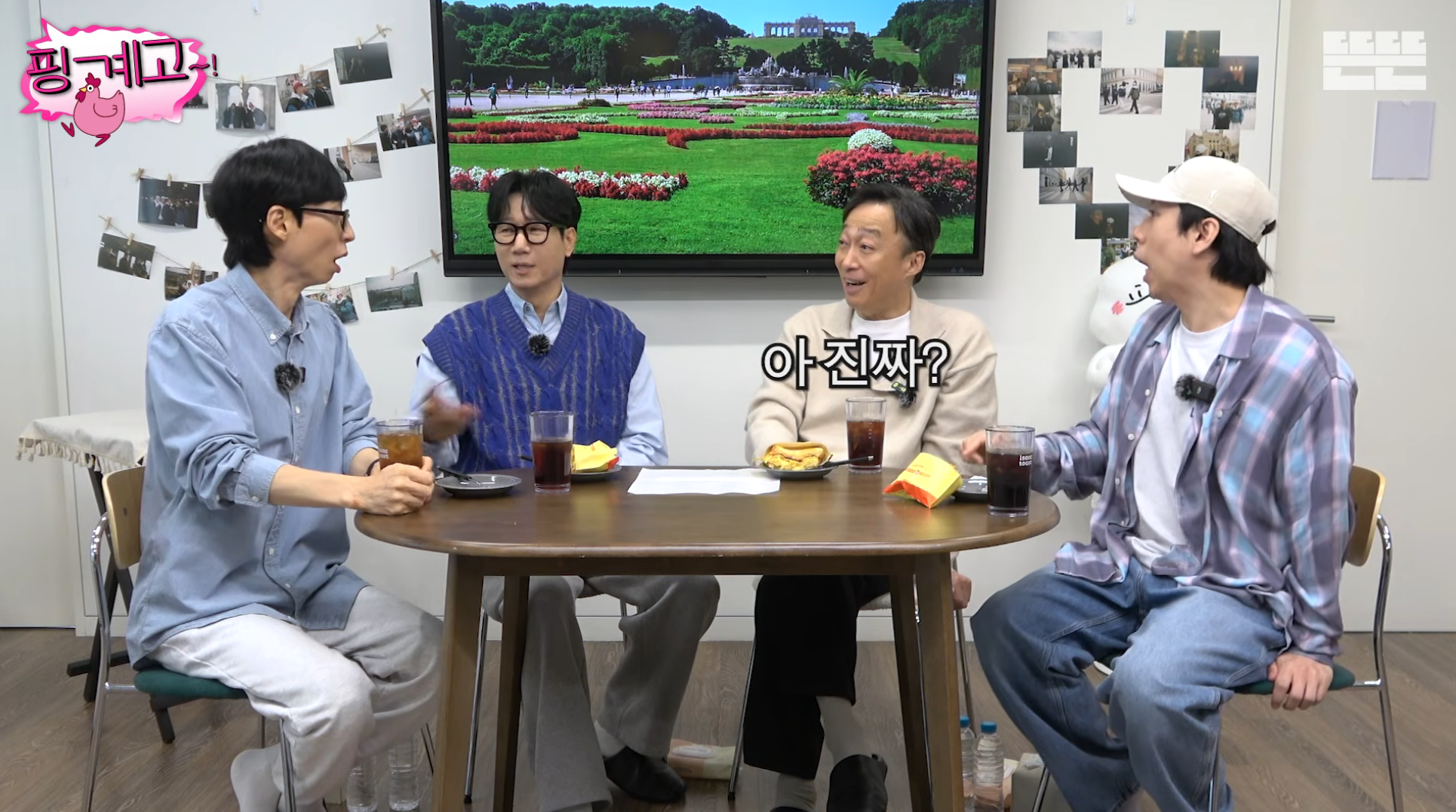 풍향고-맛들린-이성민:-이번에-황정민-칸..-따라갈까?-15-이미지