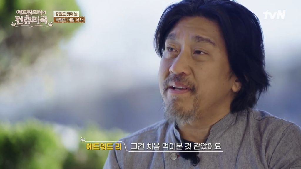 한식대첩-강원도-권영인-명인의-곤드레밥-먹는-에드워드리-(보다보면-배고픔-주의)-19-이미지