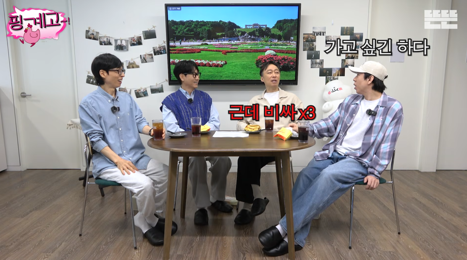 풍향고-맛들린-이성민:-이번에-황정민-칸..-따라갈까?-28-이미지