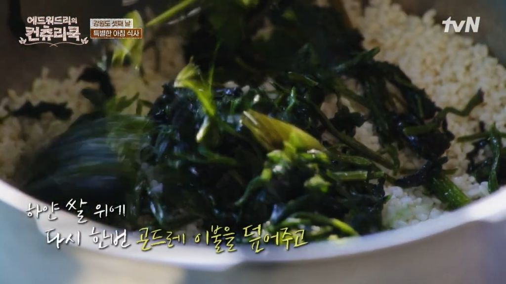 한식대첩-강원도-권영인-명인의-곤드레밥-먹는-에드워드리-(보다보면-배고픔-주의)-3-이미지