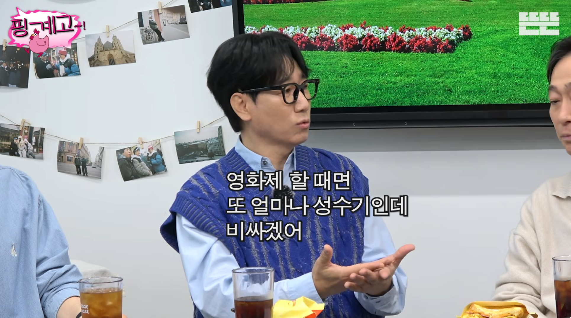 풍향고-맛들린-이성민:-이번에-황정민-칸..-따라갈까?-30-이미지