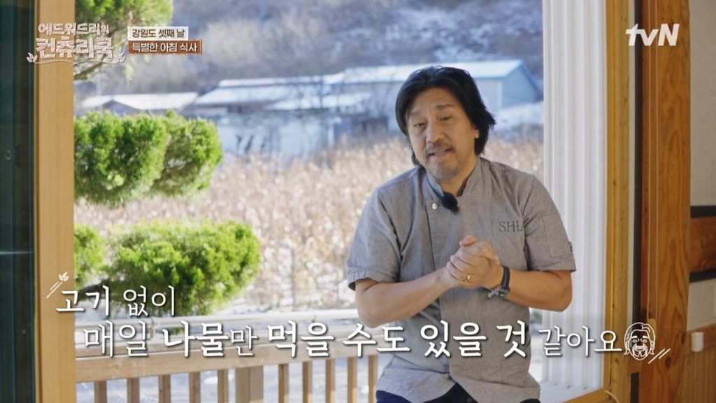 한식대첩-강원도-권영인-명인의-곤드레밥-먹는-에드워드리-(보다보면-배고픔-주의)-58-이미지