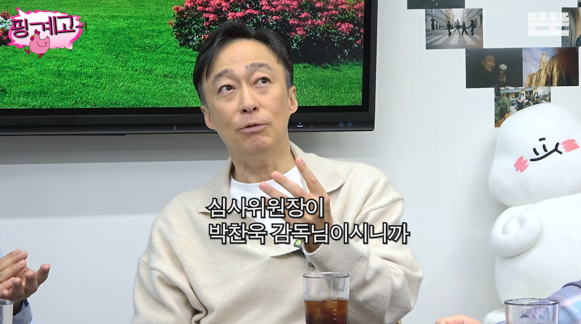 풍향고-맛들린-이성민:-이번에-황정민-칸..-따라갈까?-25-이미지