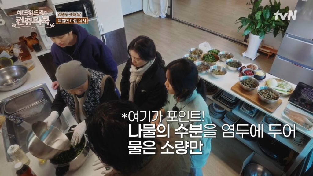 한식대첩-강원도-권영인-명인의-곤드레밥-먹는-에드워드리-(보다보면-배고픔-주의)-6-이미지