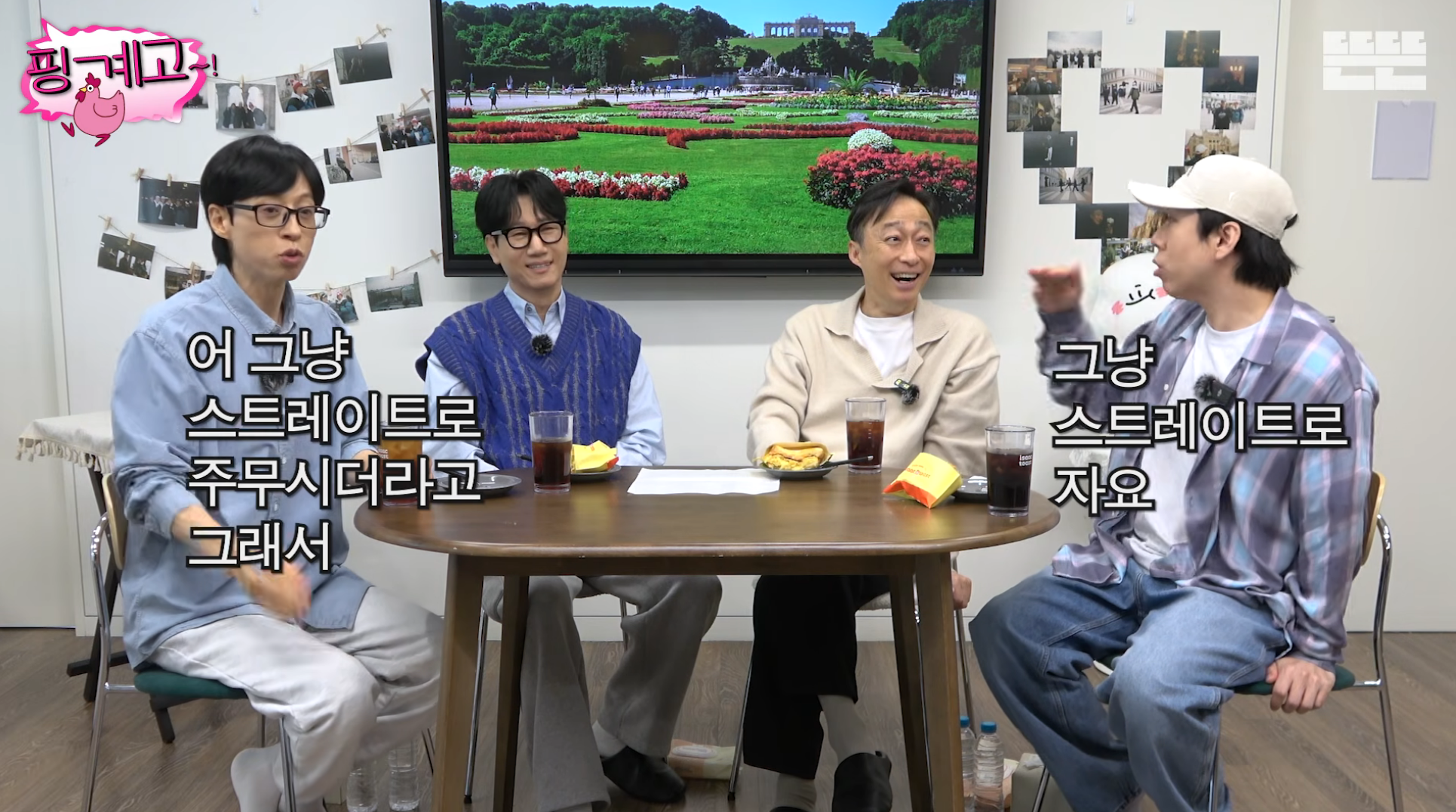 풍향고-맛들린-이성민:-이번에-황정민-칸..-따라갈까?-16-이미지