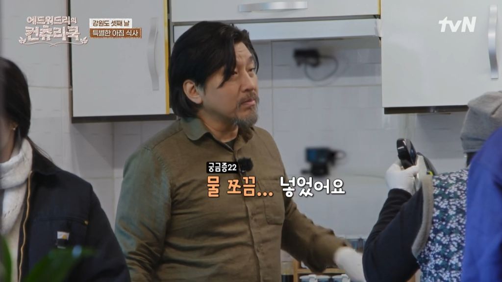 한식대첩-강원도-권영인-명인의-곤드레밥-먹는-에드워드리-(보다보면-배고픔-주의)-5-이미지