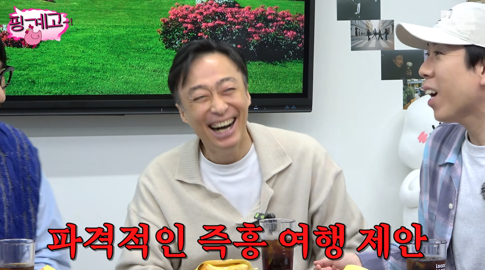 풍향고-맛들린-이성민:-이번에-황정민-칸..-따라갈까?-7-이미지