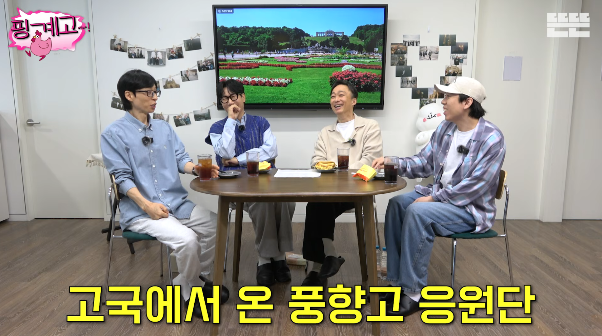 풍향고-맛들린-이성민:-이번에-황정민-칸..-따라갈까?-38-이미지