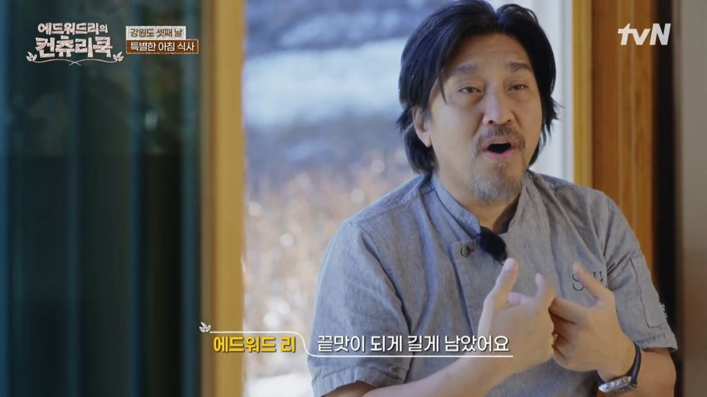 한식대첩-강원도-권영인-명인의-곤드레밥-먹는-에드워드리-(보다보면-배고픔-주의)-21-이미지