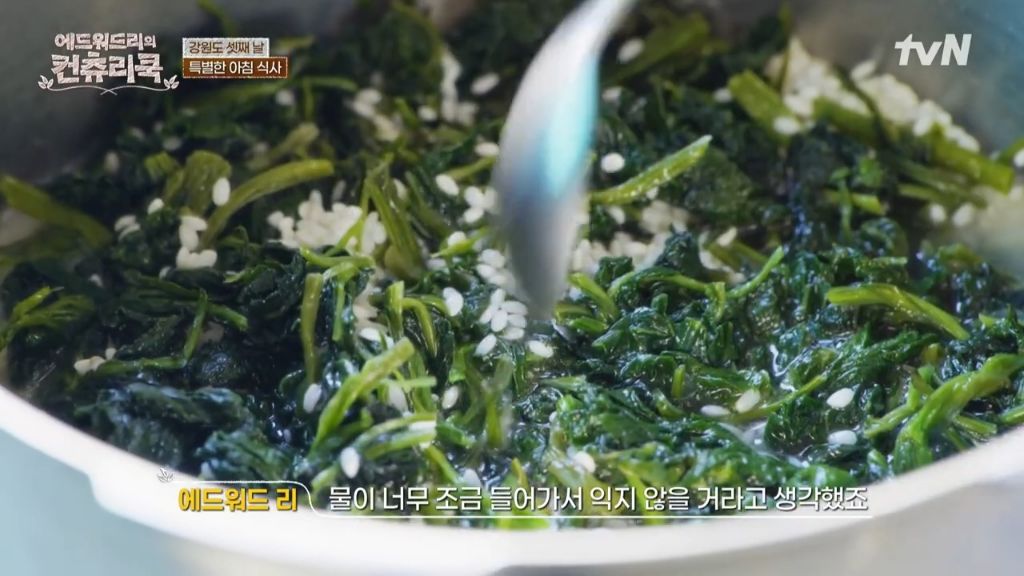 한식대첩-강원도-권영인-명인의-곤드레밥-먹는-에드워드리-(보다보면-배고픔-주의)-10-이미지