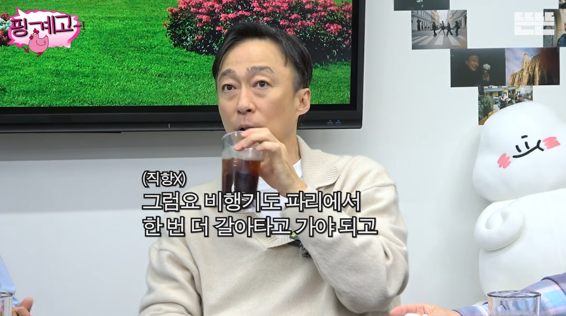 풍향고-맛들린-이성민:-이번에-황정민-칸..-따라갈까?-31-이미지