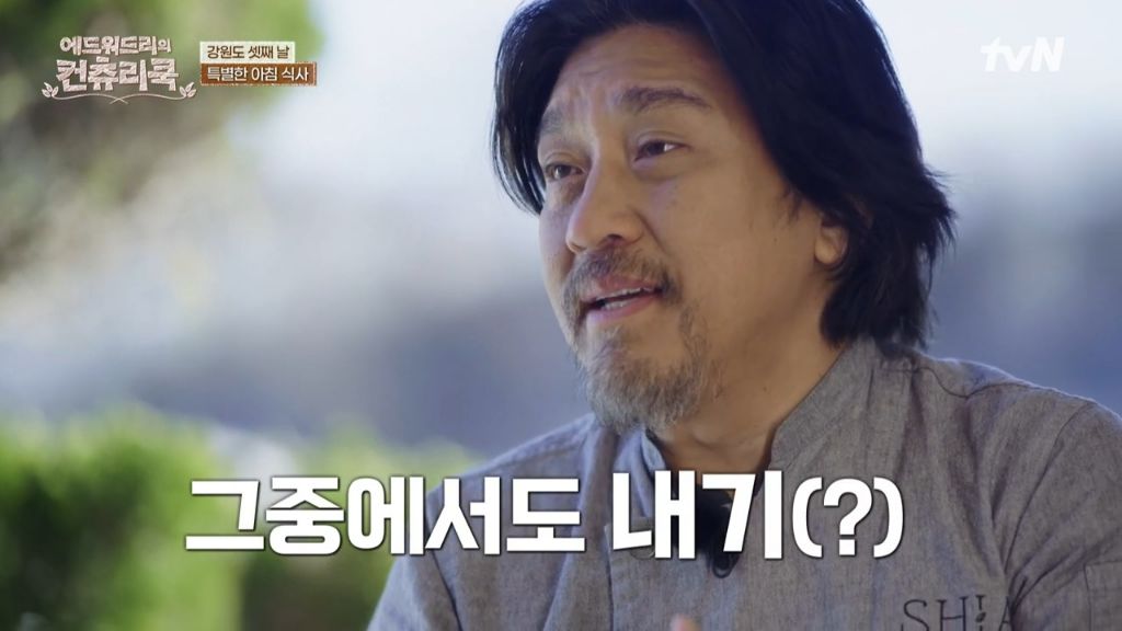 한식대첩-강원도-권영인-명인의-곤드레밥-먹는-에드워드리-(보다보면-배고픔-주의)-18-이미지