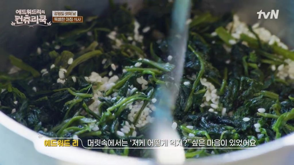 한식대첩-강원도-권영인-명인의-곤드레밥-먹는-에드워드리-(보다보면-배고픔-주의)-9-이미지