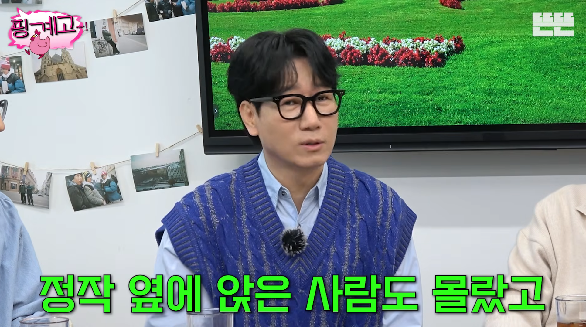 풍향고-맛들린-이성민:-이번에-황정민-칸..-따라갈까?-17-이미지