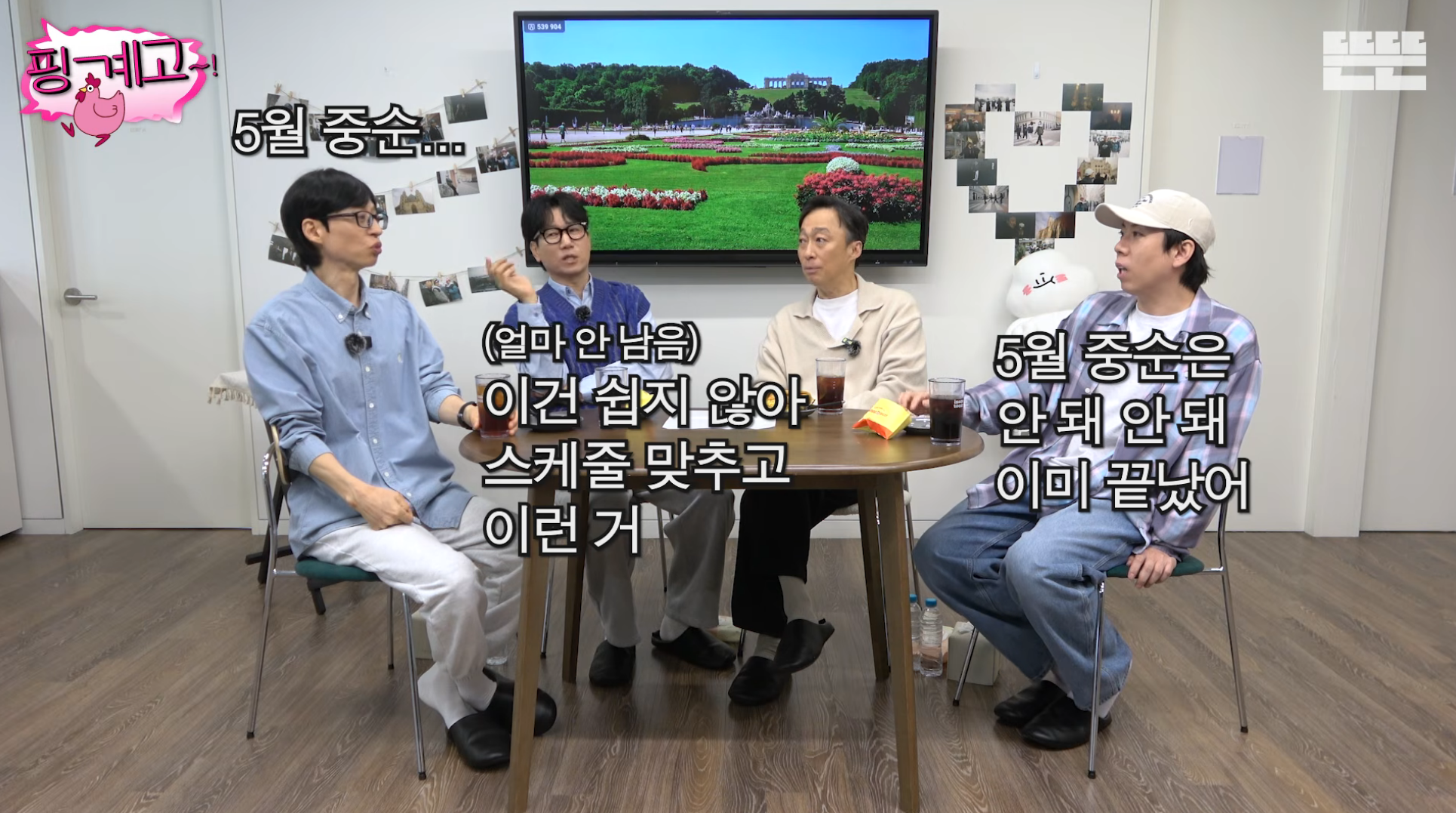 풍향고-맛들린-이성민:-이번에-황정민-칸..-따라갈까?-44-이미지