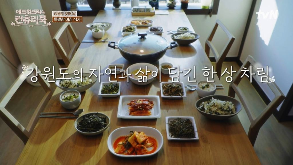 한식대첩-강원도-권영인-명인의-곤드레밥-먹는-에드워드리-(보다보면-배고픔-주의)-26-이미지