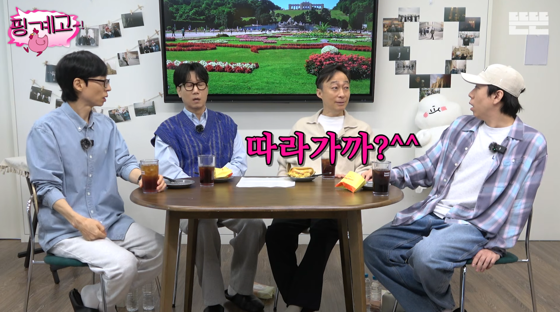 풍향고-맛들린-이성민:-이번에-황정민-칸..-따라갈까?-3-이미지