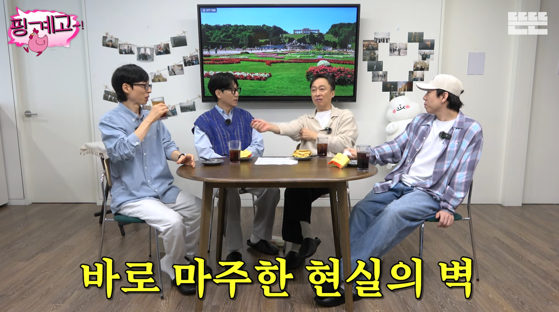 풍향고-맛들린-이성민:-이번에-황정민-칸..-따라갈까?-29-이미지