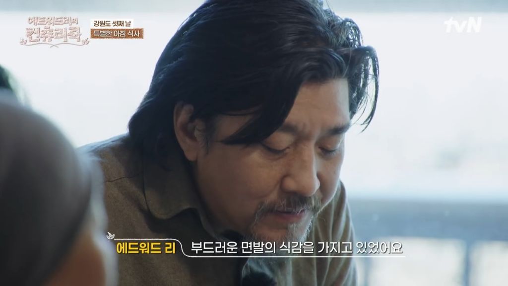한식대첩-강원도-권영인-명인의-곤드레밥-먹는-에드워드리-(보다보면-배고픔-주의)-46-이미지
