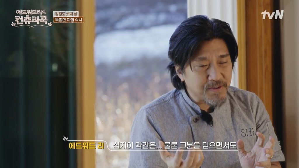 한식대첩-강원도-권영인-명인의-곤드레밥-먹는-에드워드리-(보다보면-배고픔-주의)-8-이미지