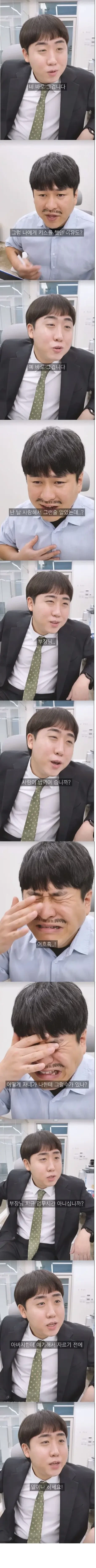 회사에-회장-아들이-입사했다는-소문이-도는데...-1-이미지