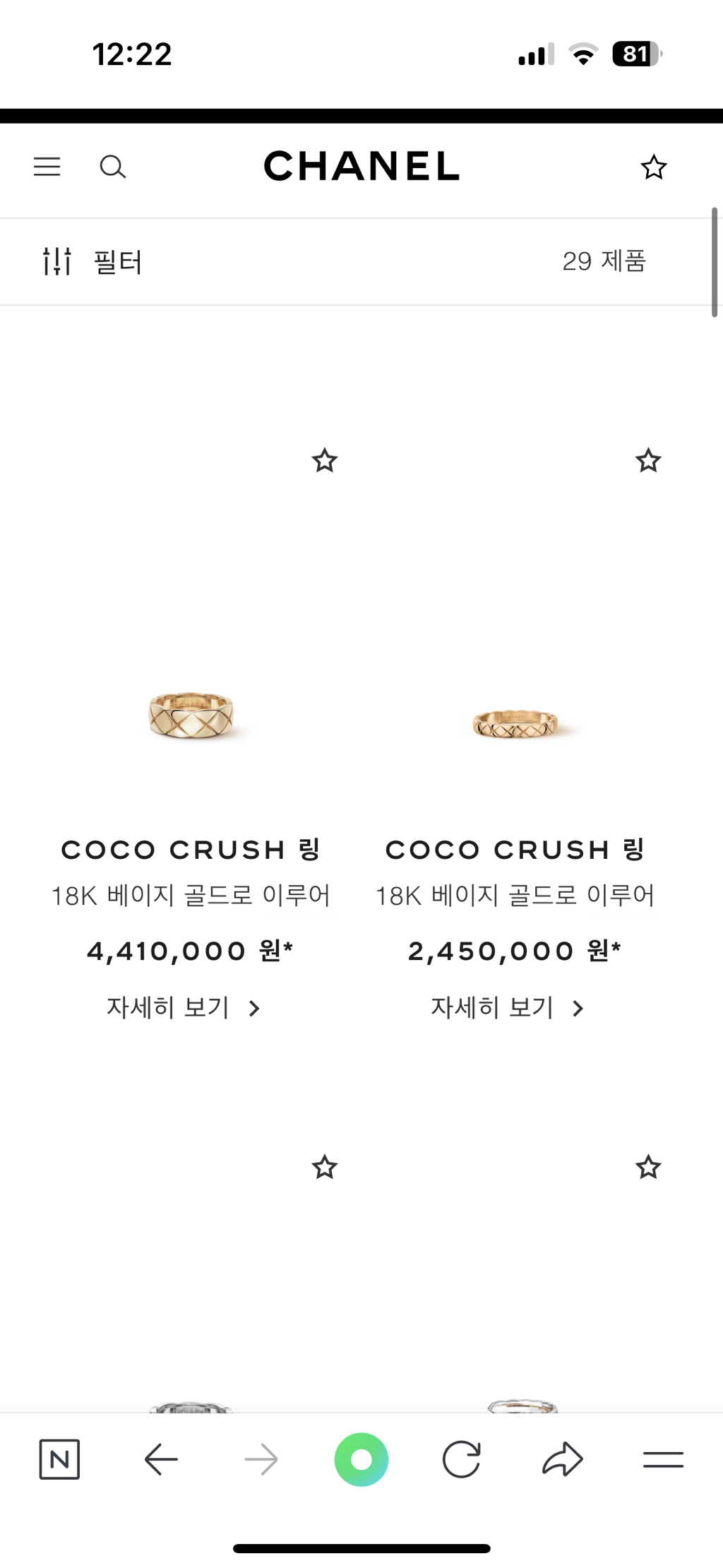 꾸준히-인기많은-명품-쥬얼리-1-이미지